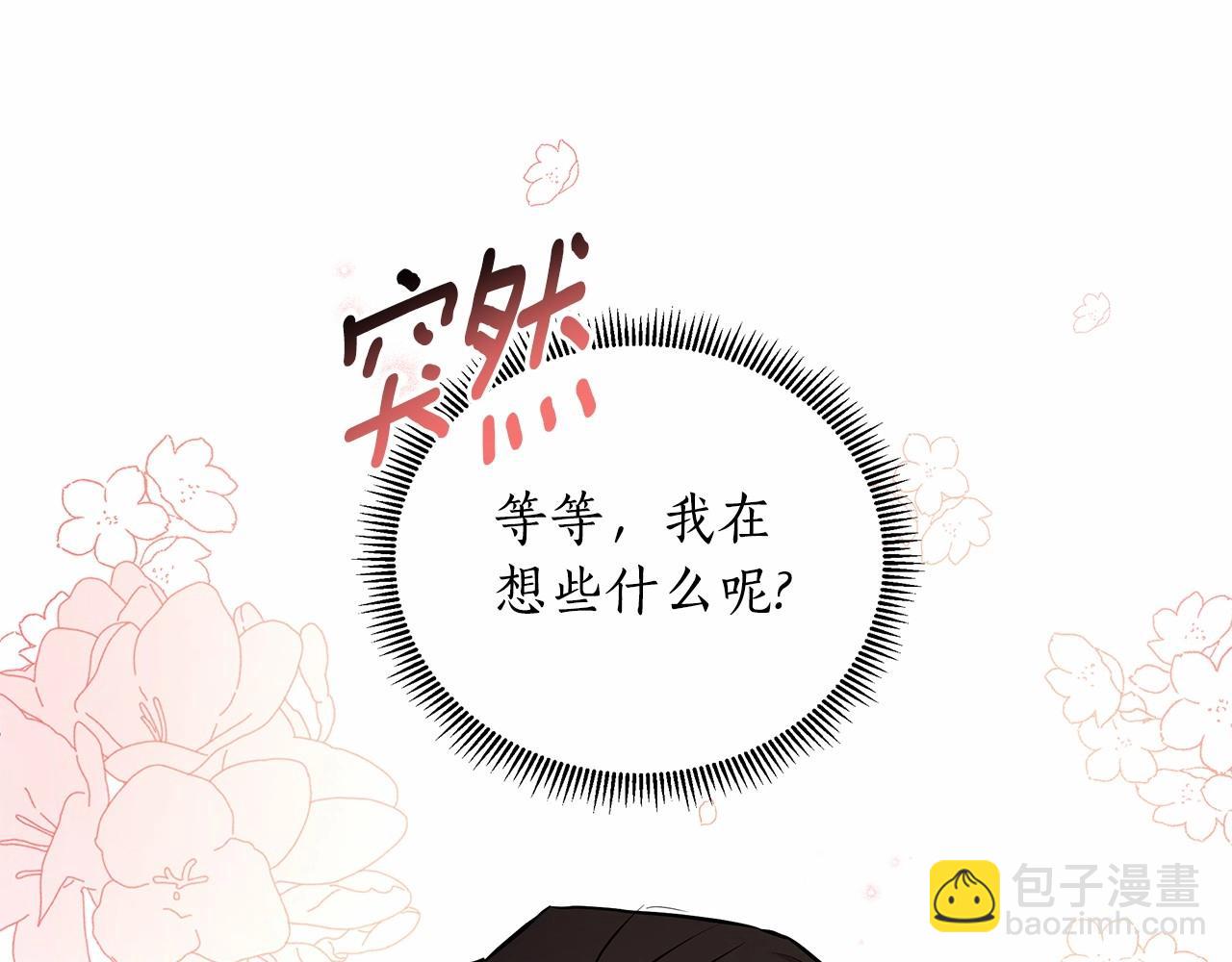 第18话 喜欢吃甜食的原因(1/5)-第19话