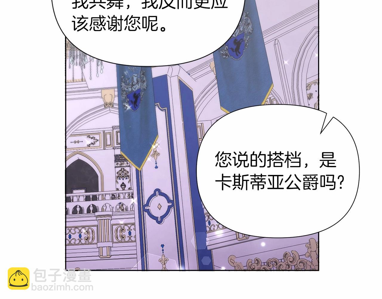 第18话 喜欢吃甜食的原因(1/5)-第19话