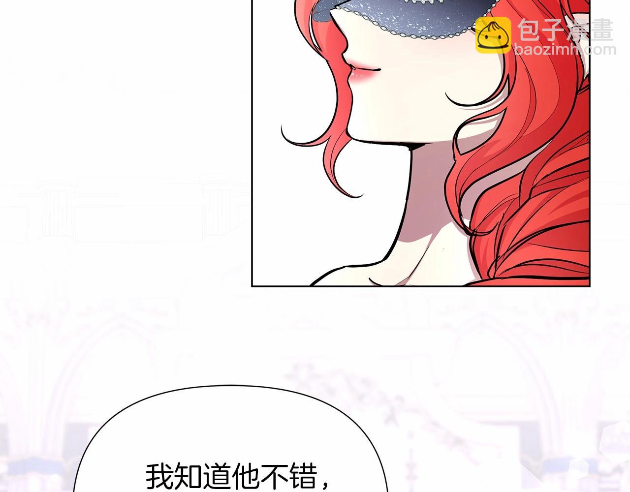 第18话 喜欢吃甜食的原因(1/5)-第19话