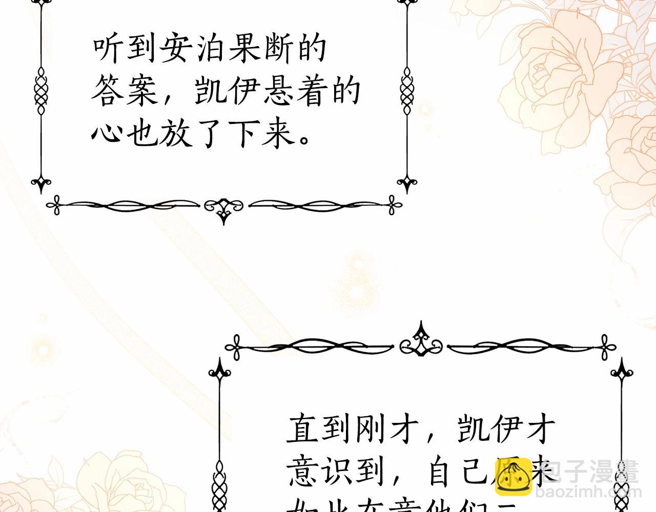 第18话 喜欢吃甜食的原因(1/5)-第19话