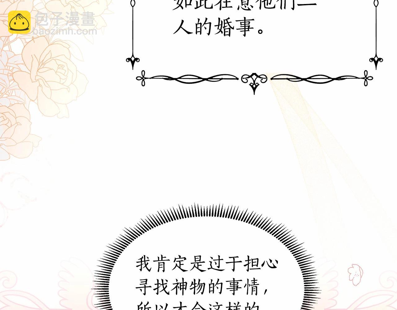 第18话 喜欢吃甜食的原因(1/5)-第19话