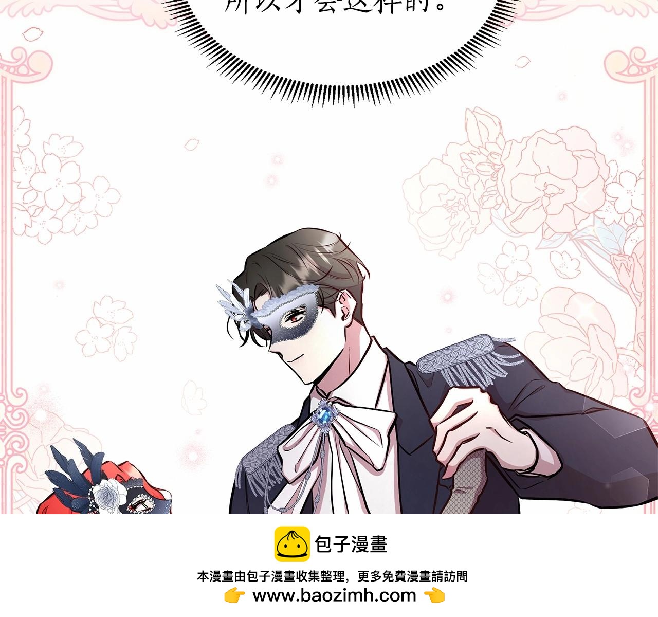 第18话 喜欢吃甜食的原因(1/5)-第19话