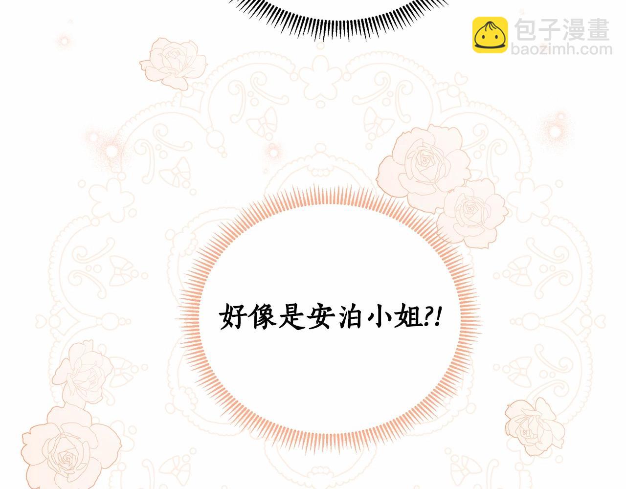 第18话 喜欢吃甜食的原因(1/5)-第19话