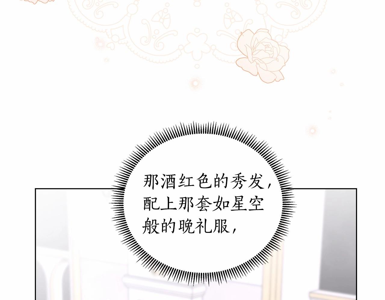 第18话 喜欢吃甜食的原因(1/5)-第19话