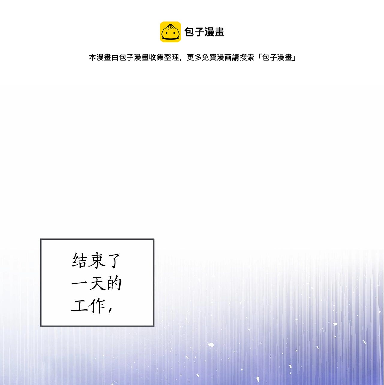 第2话 保护我笔下的崽子(1/5)-第3话