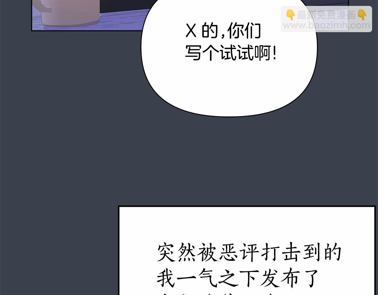 第2话 保护我笔下的崽子(1/5)-第3话