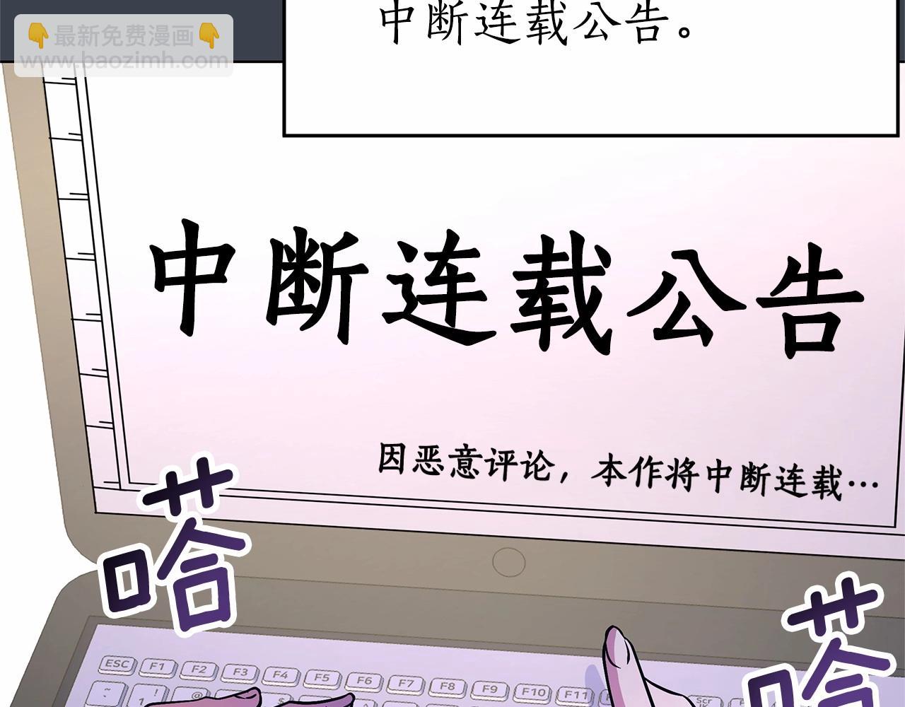 第2话 保护我笔下的崽子(1/5)-第3话