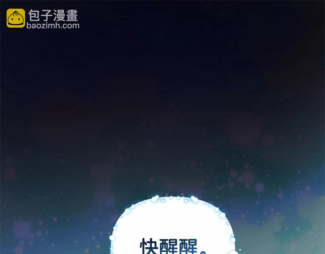 第2话 保护我笔下的崽子(1/5)-第3话