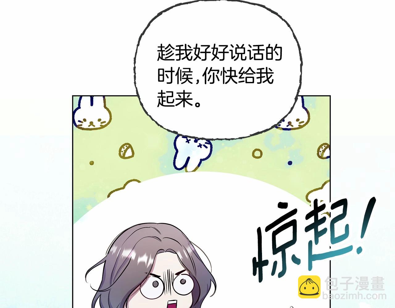 第2话 保护我笔下的崽子(1/5)-第3话