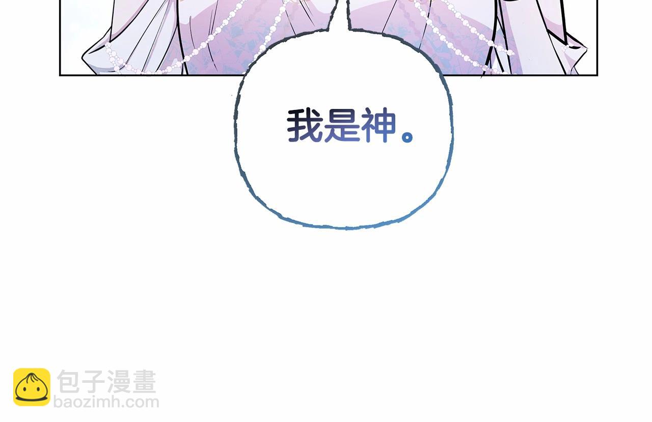 第2话 保护我笔下的崽子(1/5)-第3话