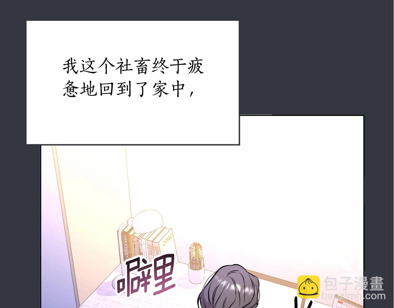 第2话 保护我笔下的崽子(1/5)-第3话