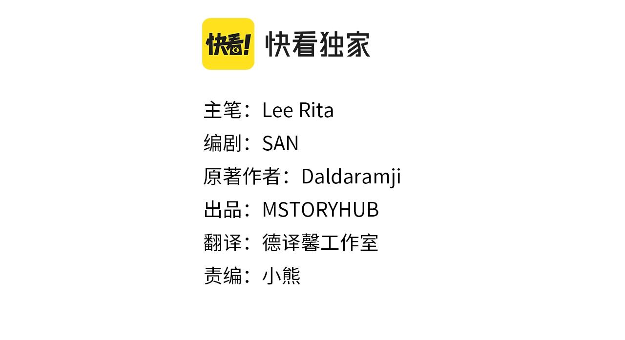 第2话 保护我笔下的崽子(1/5)-第3话