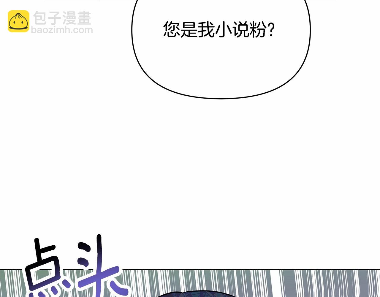 第2话 保护我笔下的崽子(1/5)-第3话