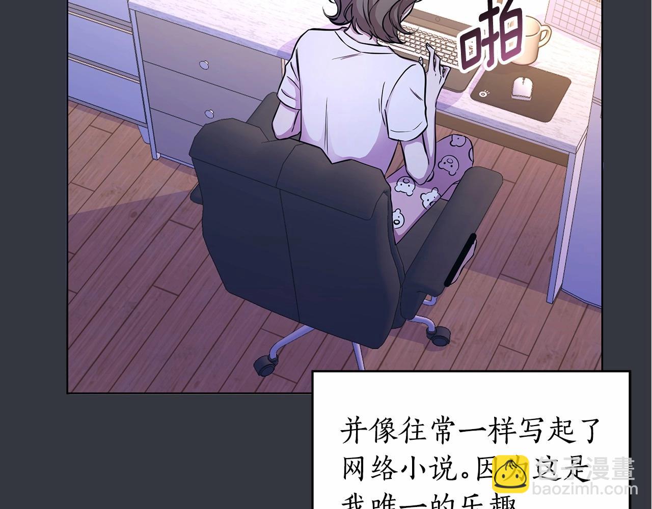 第2话 保护我笔下的崽子(1/5)-第3话