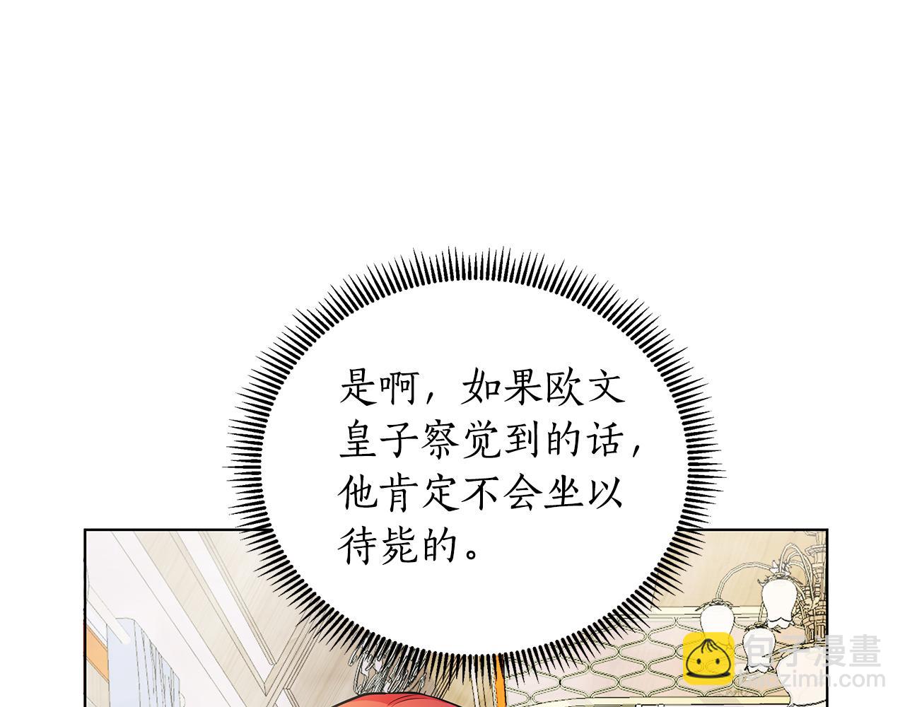 第24话 商团危机(1/5)-第25话