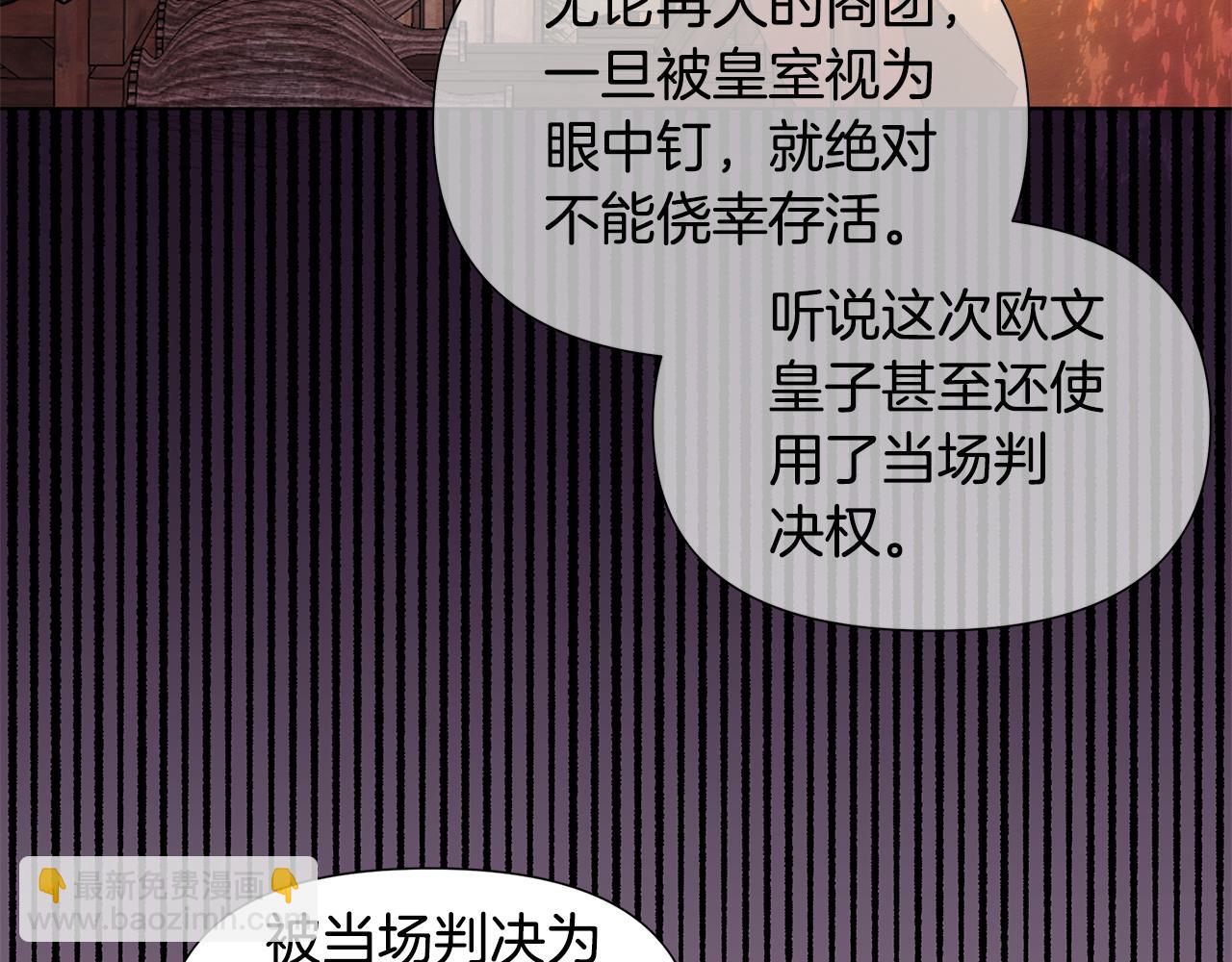 第24话 商团危机(1/5)-第25话