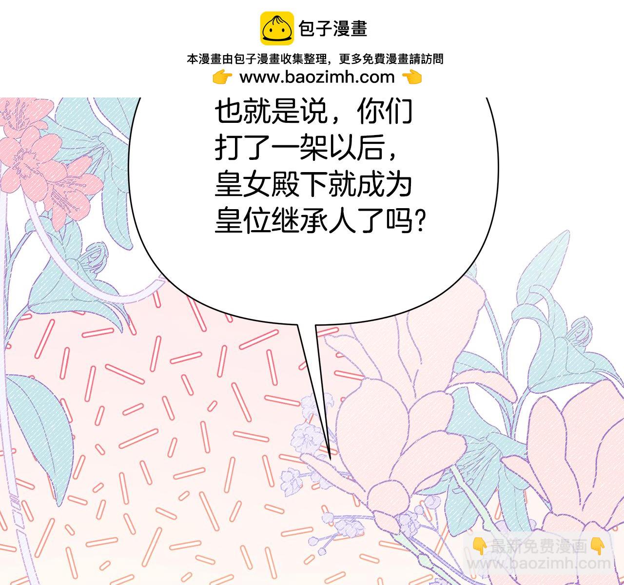 第26话 看手相(1/5)-第27话