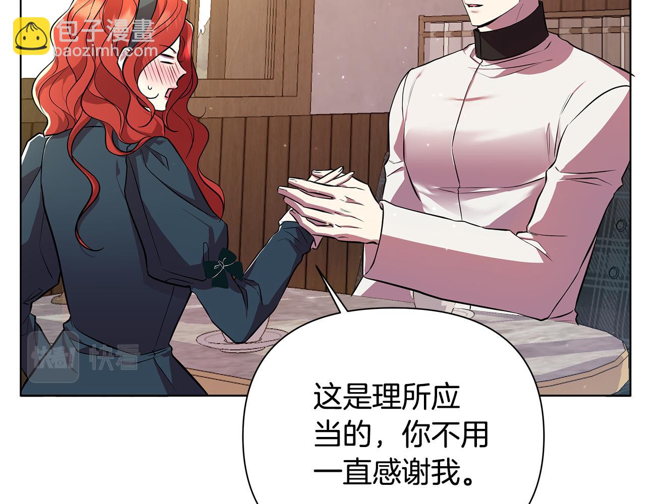 第26话 看手相(1/5)-第27话