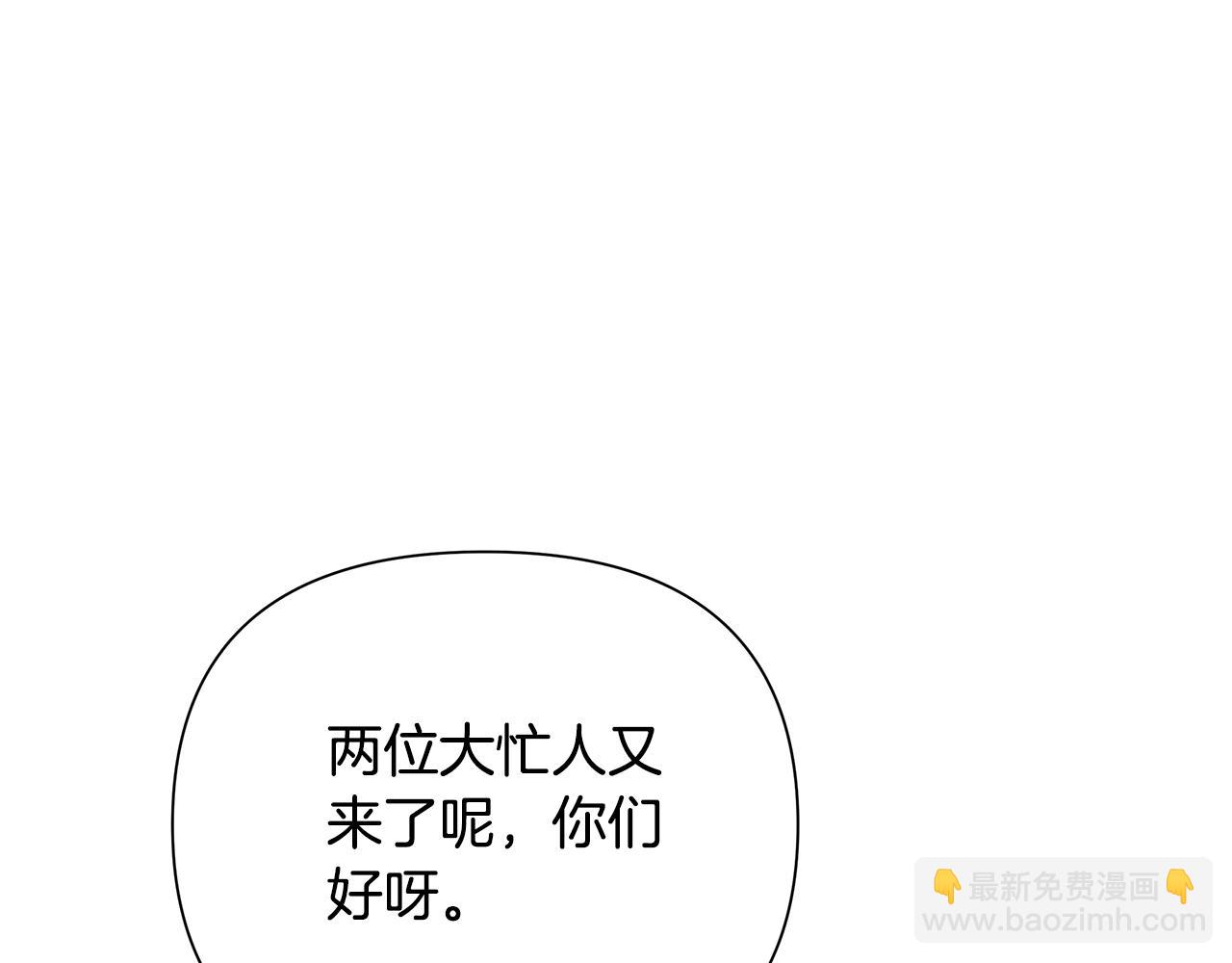 第26话 看手相(1/5)-第27话