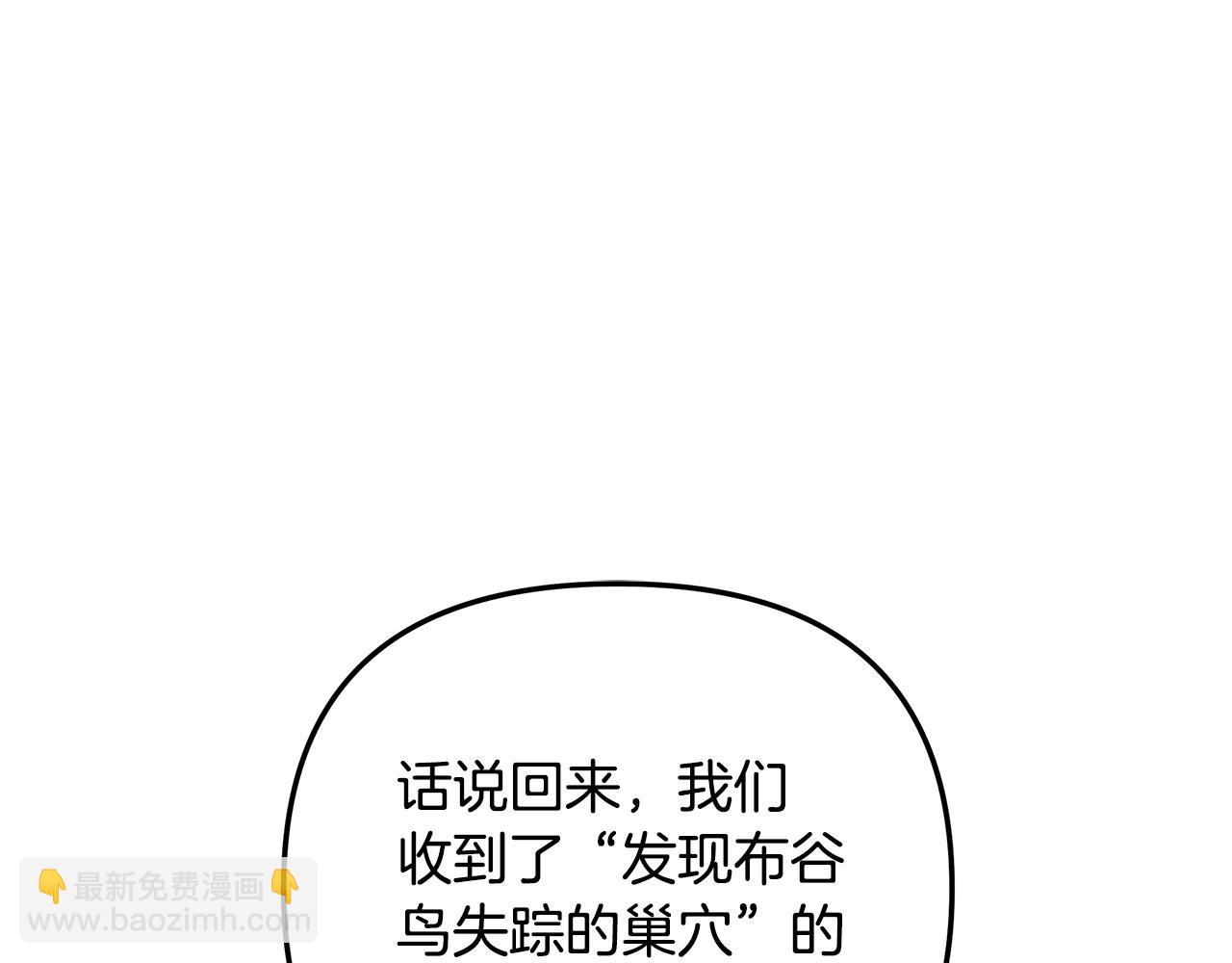 第26话 看手相(1/5)-第27话