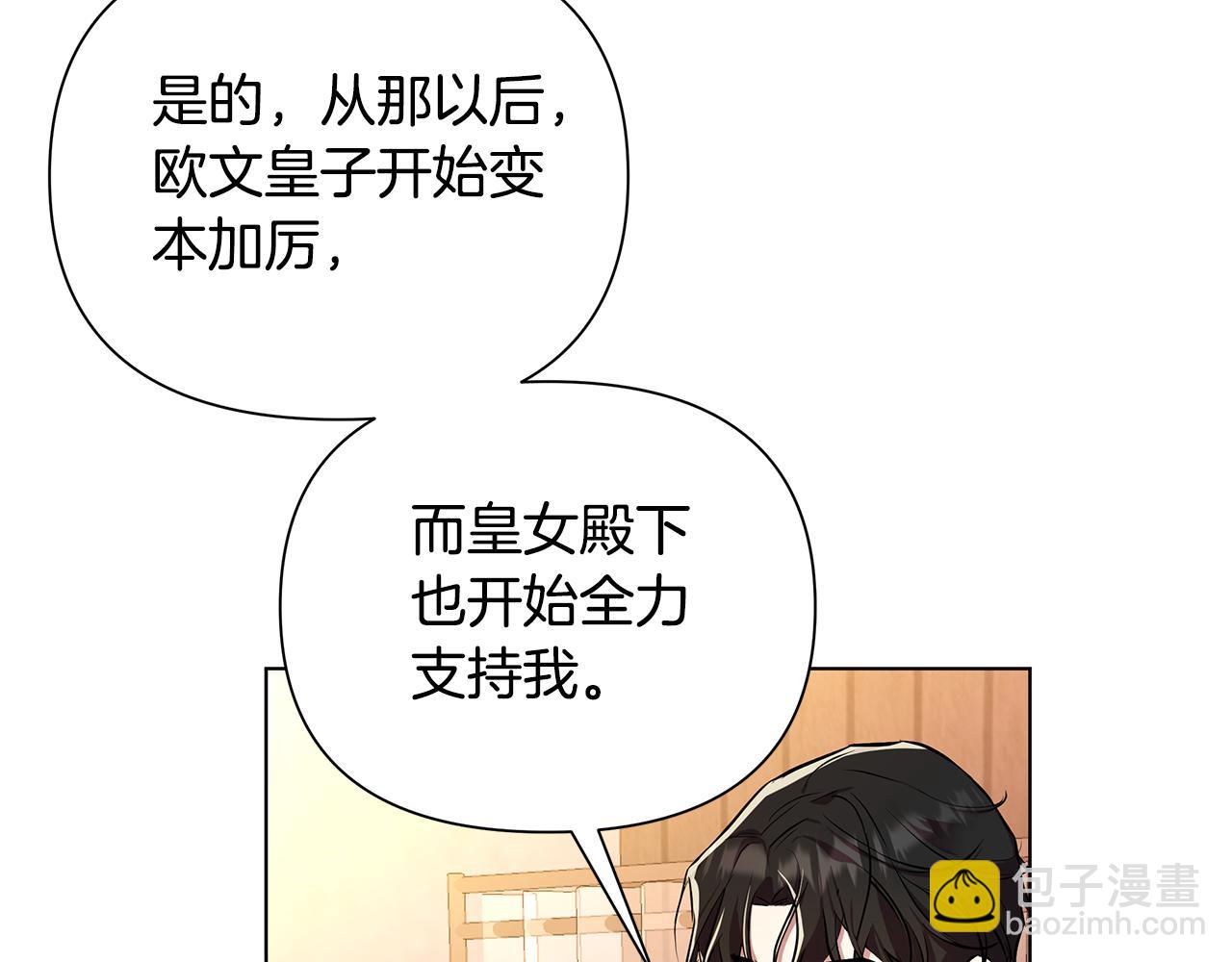 第26话 看手相(1/5)-第27话