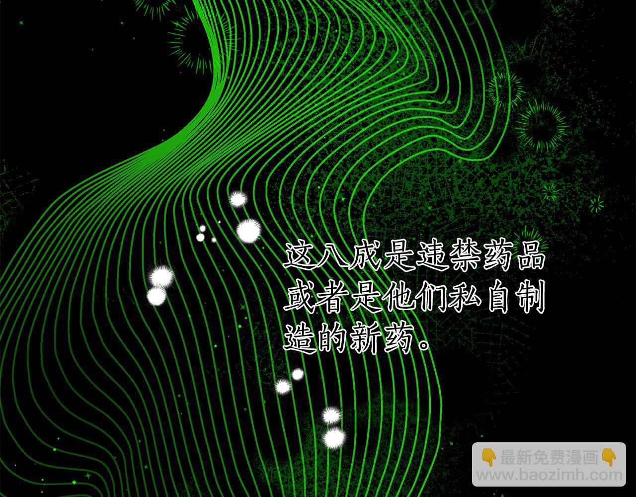 第28话 书中的内容(1/6)-第29话