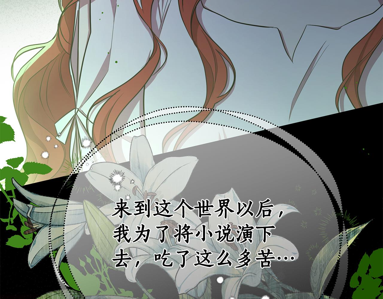 第28话 书中的内容(1/6)-第29话