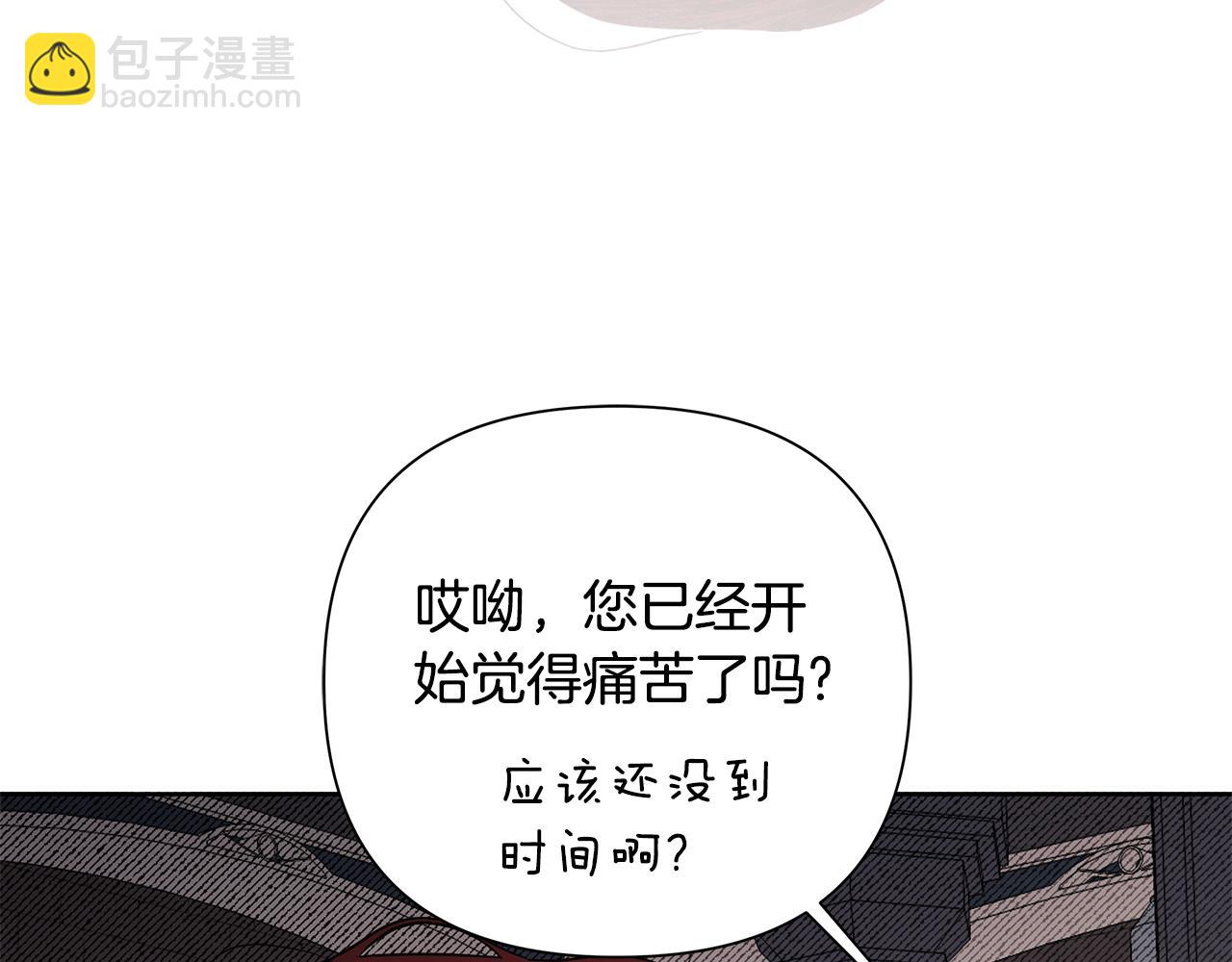 第28话 书中的内容(1/6)-第29话