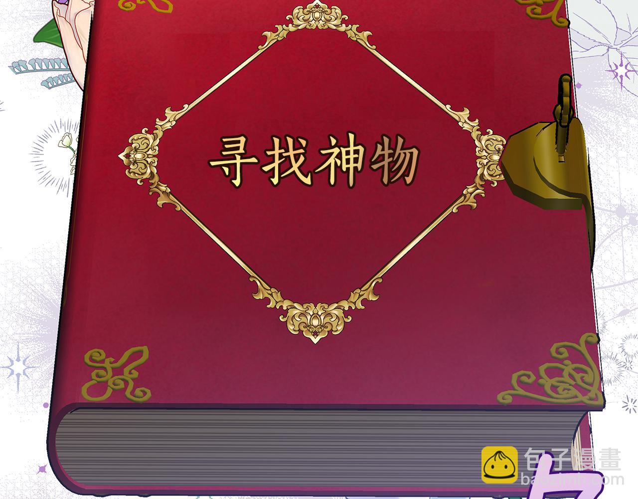 第28话 书中的内容(1/6)-第29话