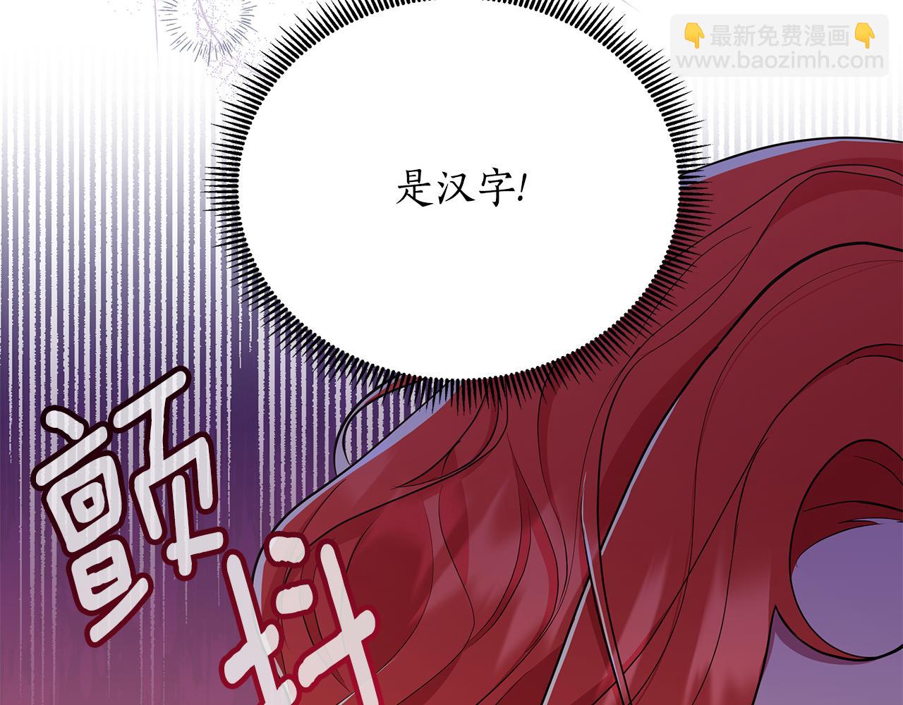 第28话 书中的内容(1/6)-第29话