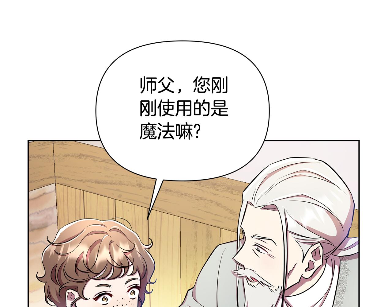 第34话 我要去帮他(1/5)-第35话