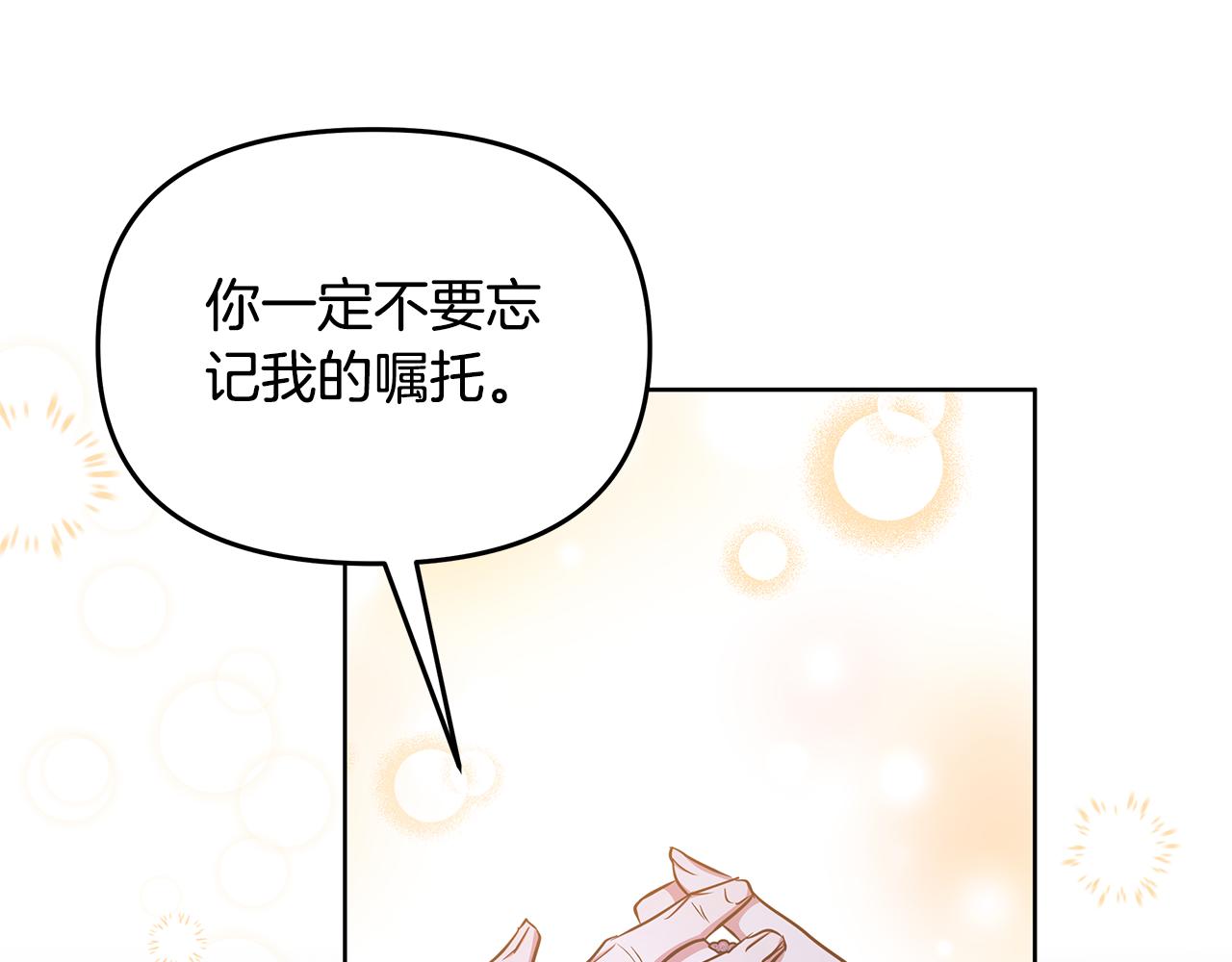 第36话 一路走好(1/5)-第37话