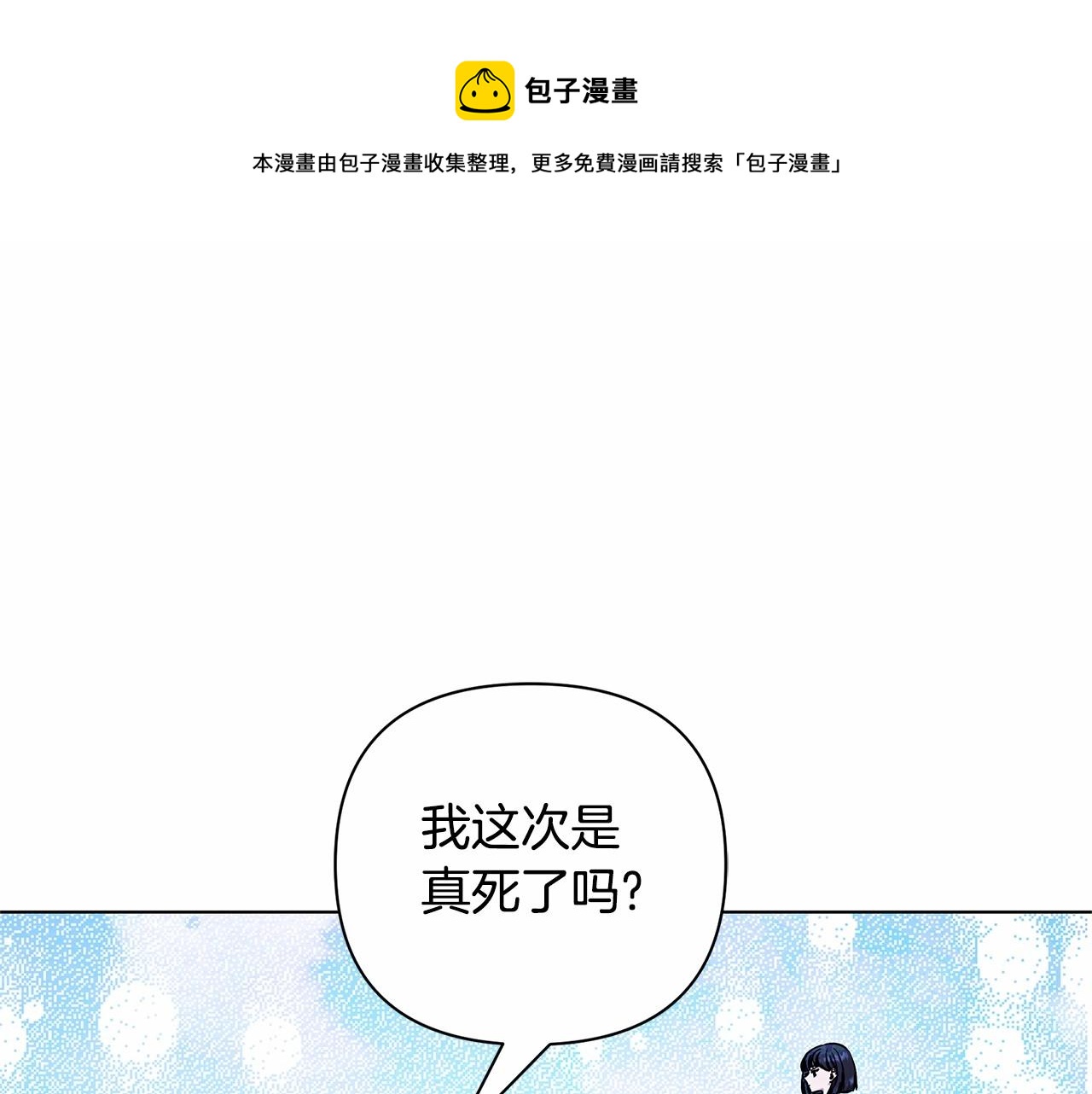 第4话 正式成为自己笔下女主(1/5)-第5话