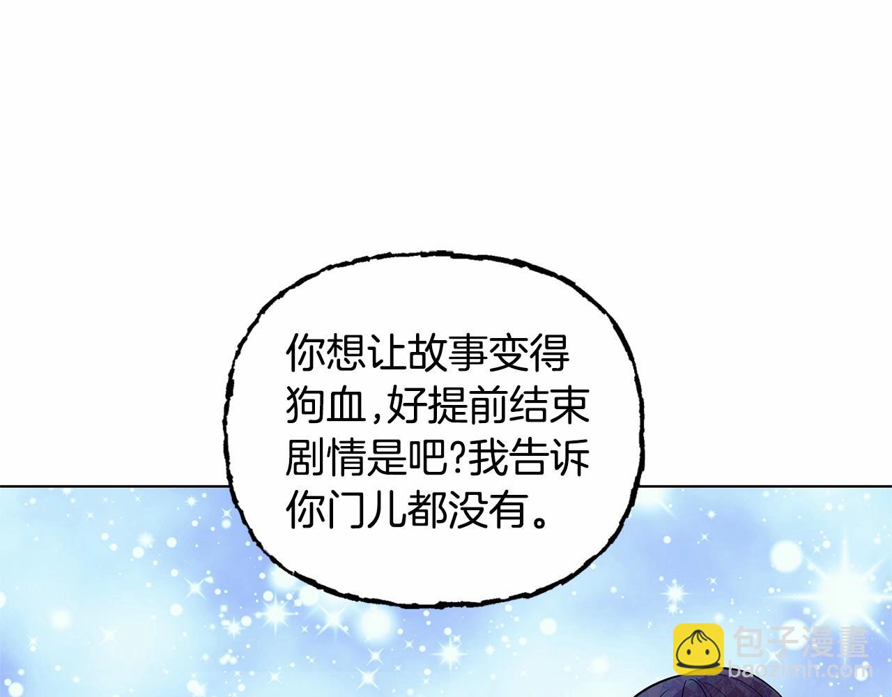 第4话 正式成为自己笔下女主(1/5)-第5话