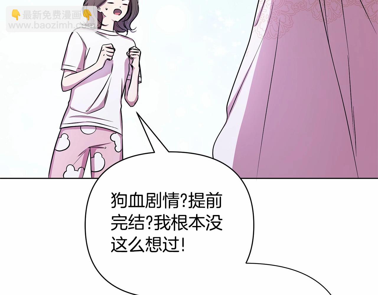 第4话 正式成为自己笔下女主(1/5)-第5话