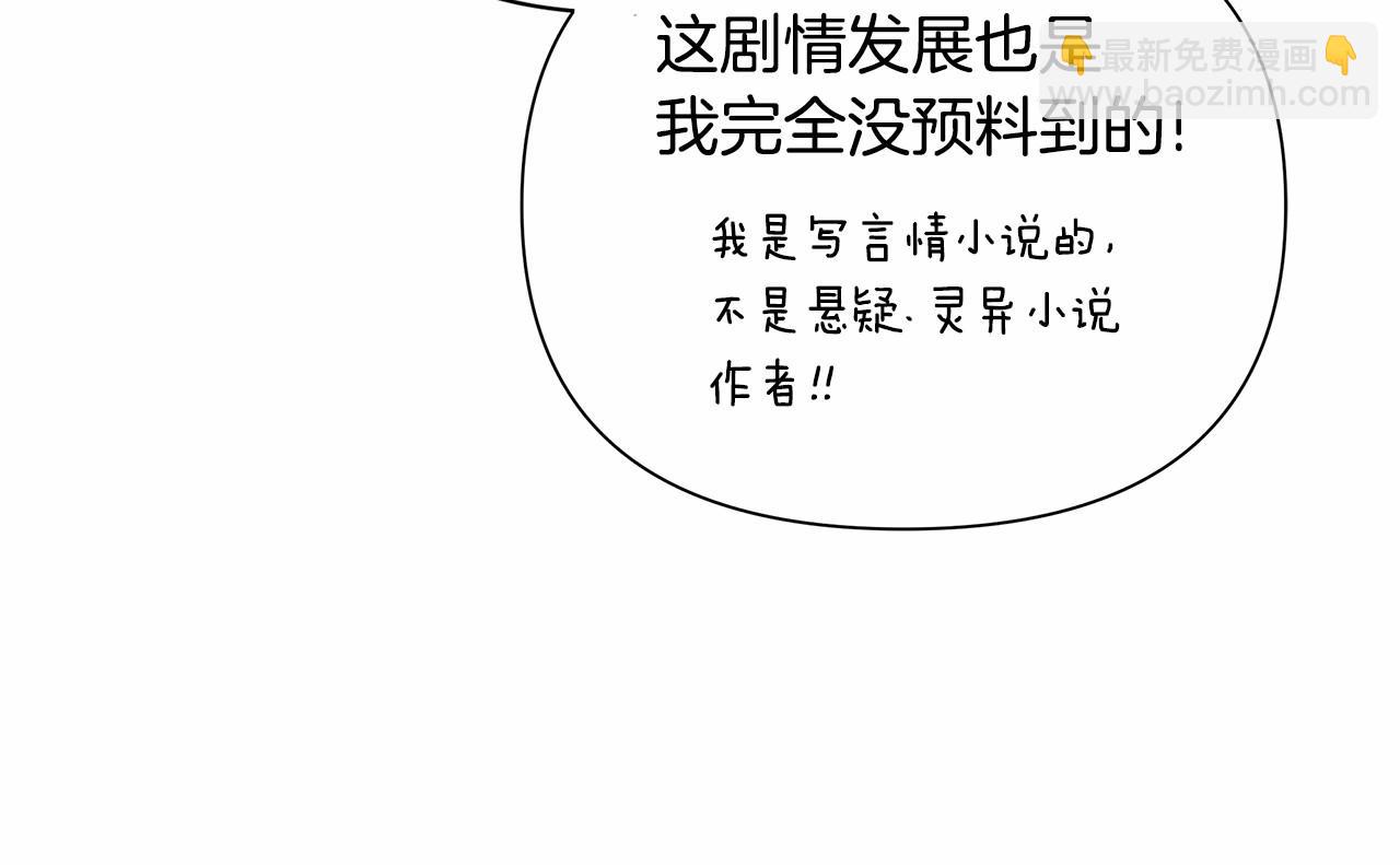 第4话 正式成为自己笔下女主(1/5)-第5话