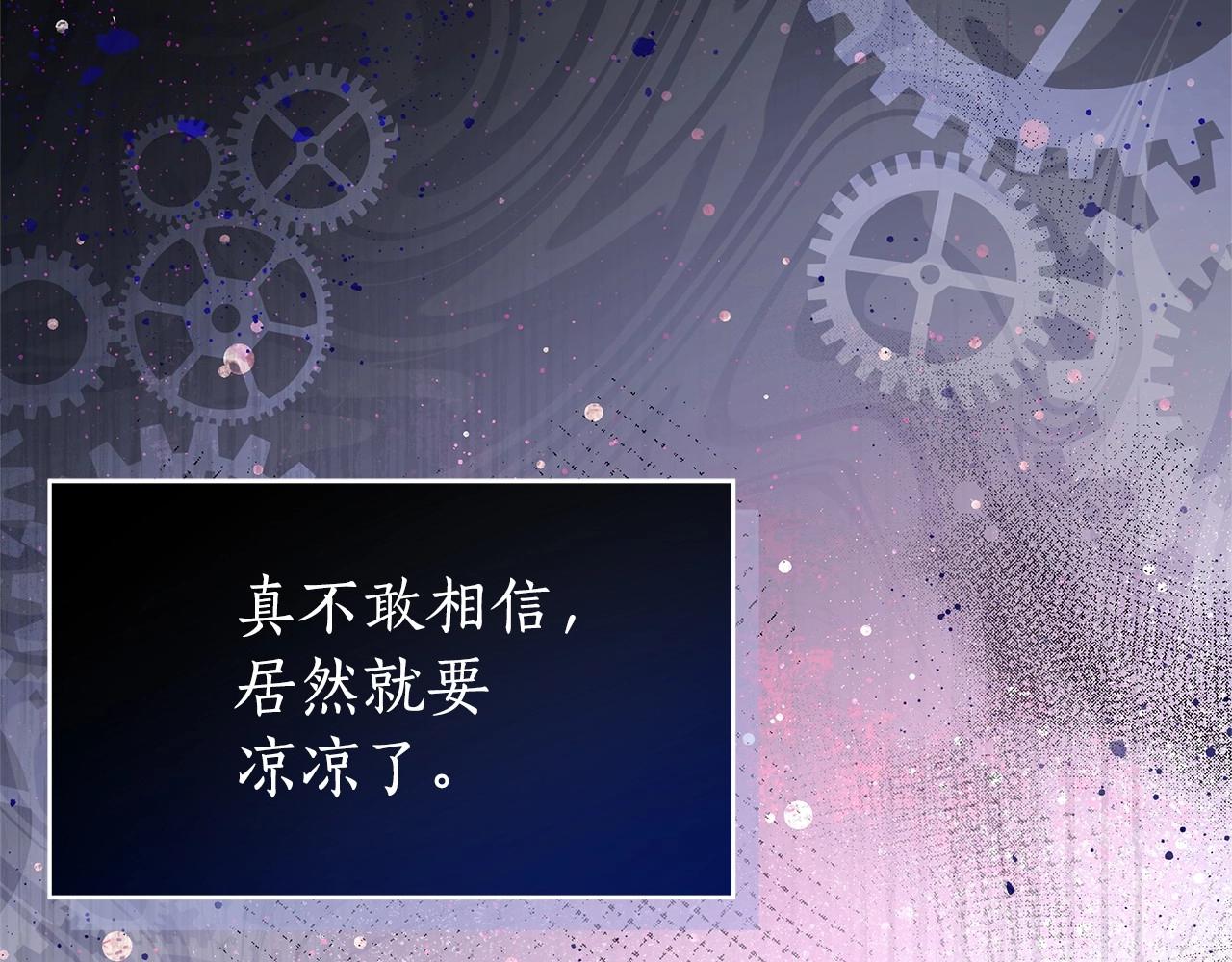 第4话 正式成为自己笔下女主(1/5)-第5话