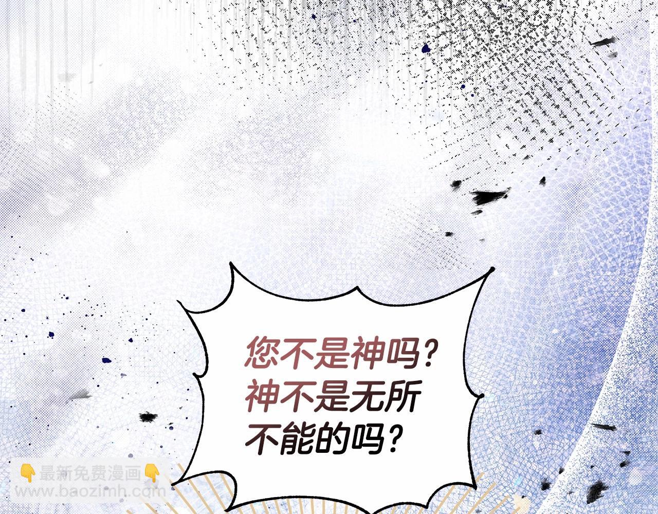 第4话 正式成为自己笔下女主(1/5)-第5话