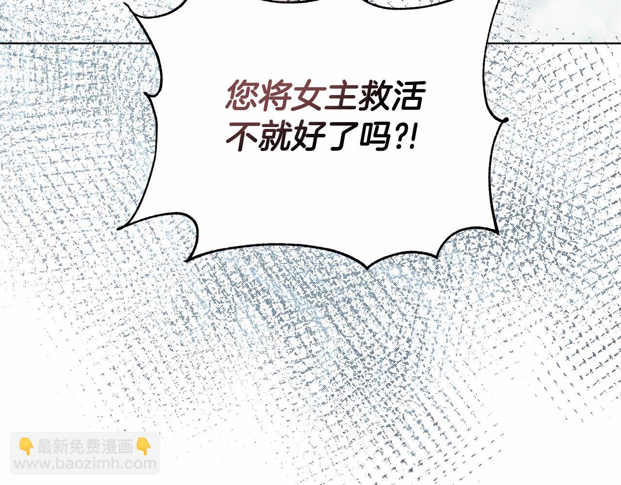 第4话 正式成为自己笔下女主(1/5)-第5话