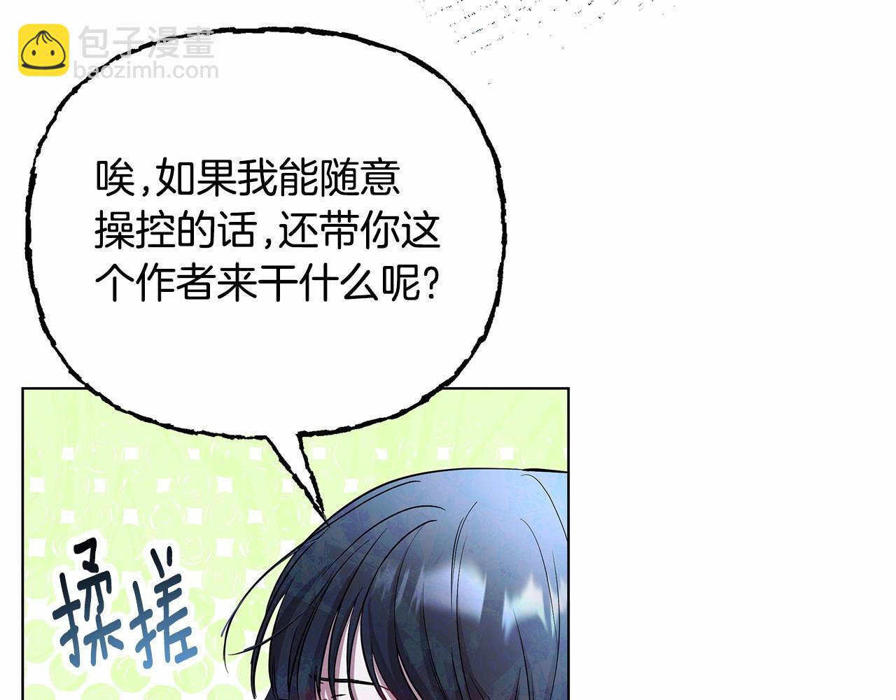 第4话 正式成为自己笔下女主(1/5)-第5话