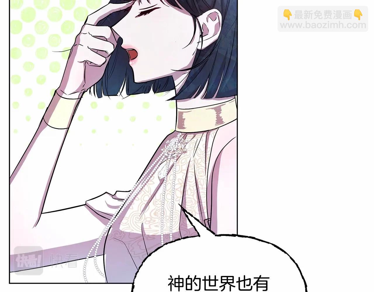 第4话 正式成为自己笔下女主(1/5)-第5话