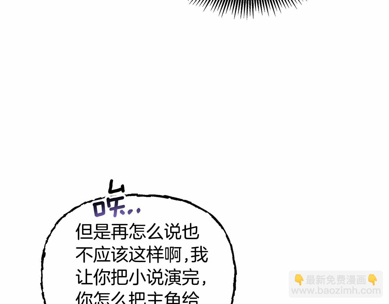 第4话 正式成为自己笔下女主(1/5)-第5话