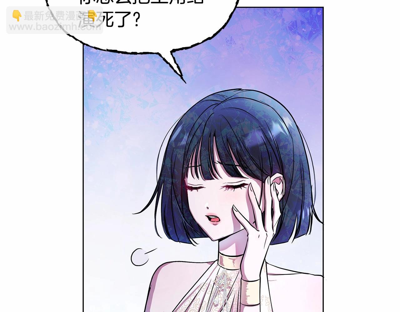 第4话 正式成为自己笔下女主(1/5)-第5话