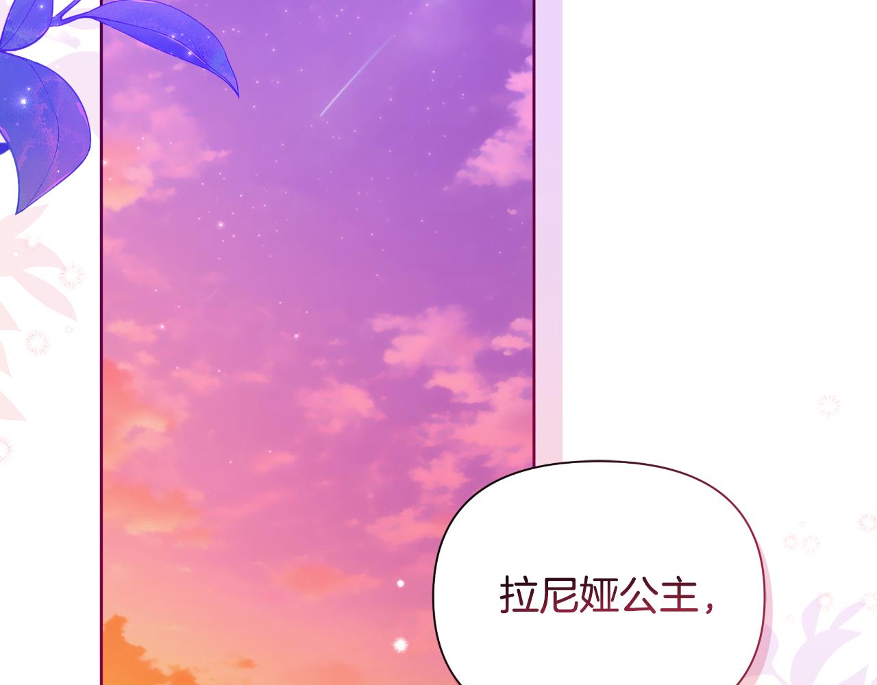 第42话 给她自由(1/6)-第43话