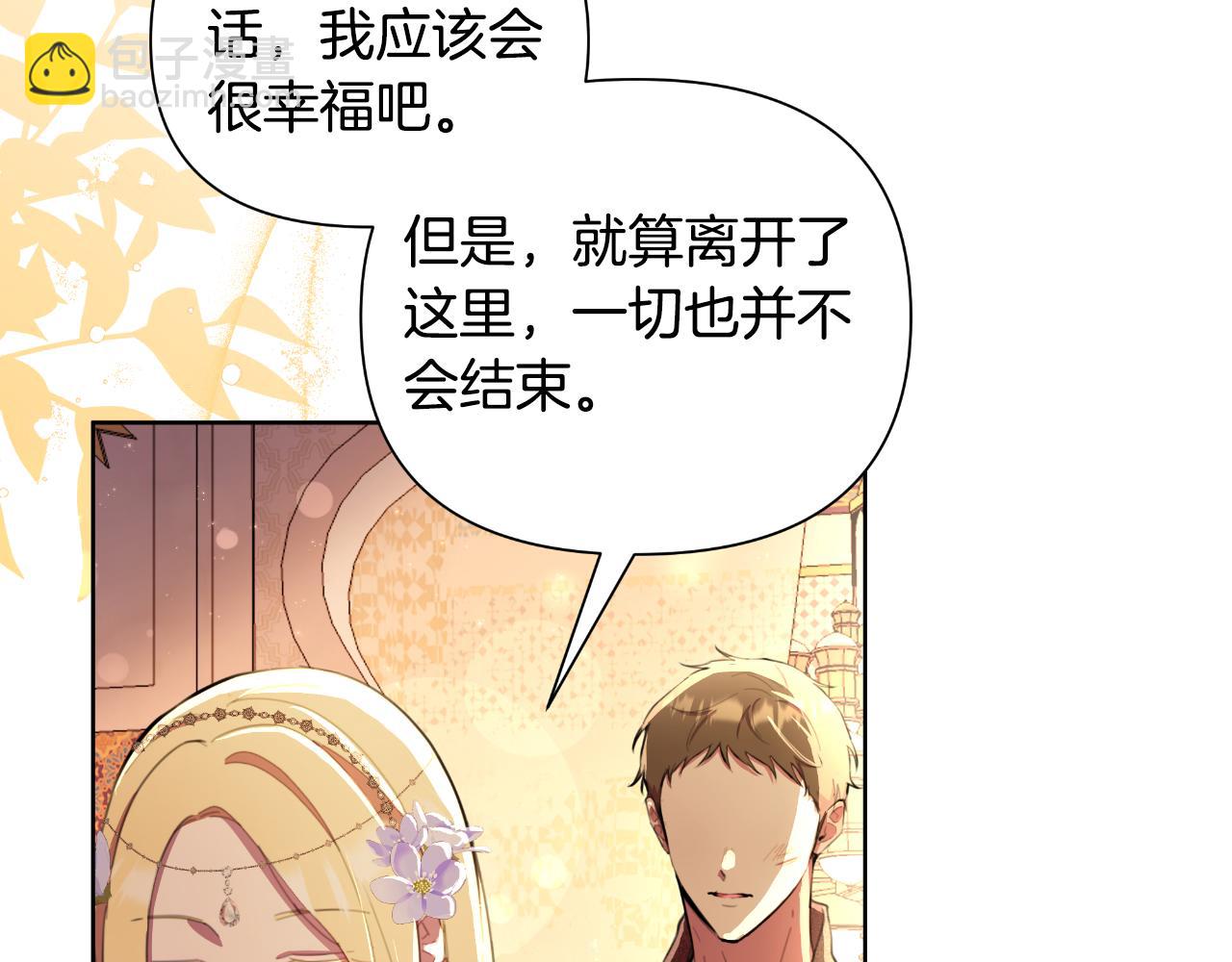 第42话 给她自由(1/6)-第43话