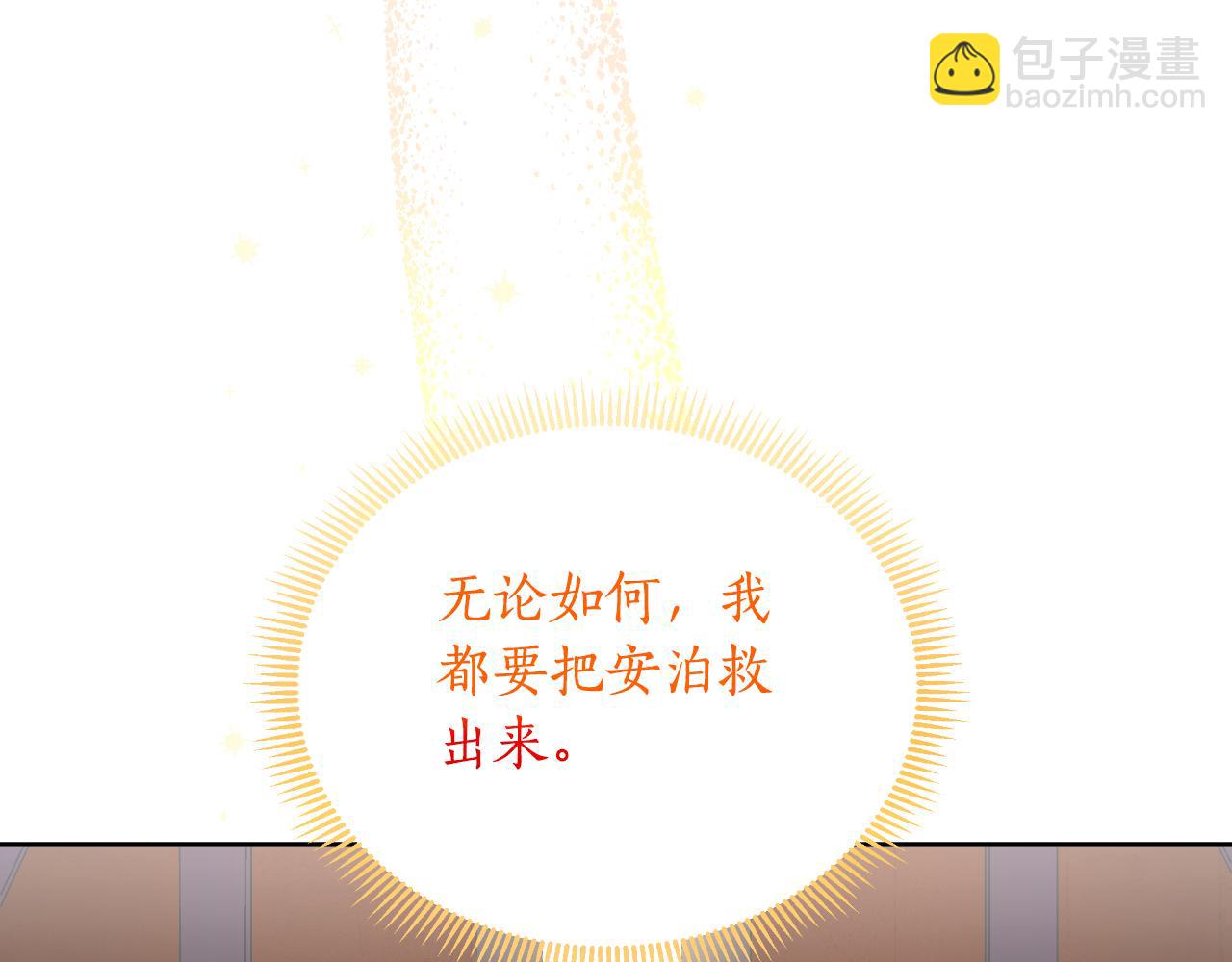 第44话 香炉的作用(1/5)-第45话