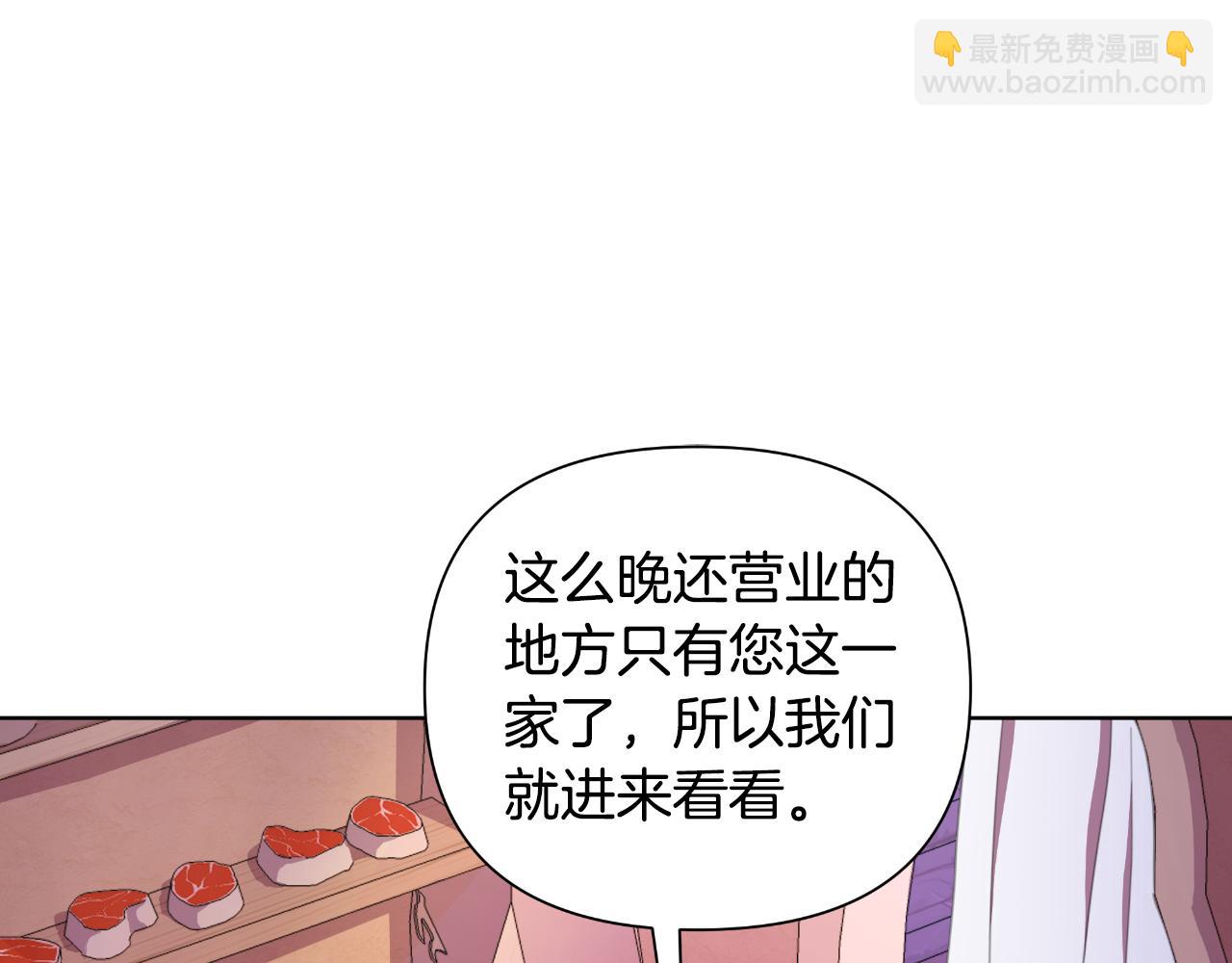 弃坑作者被迫当女主 - 第44话 香炉的作用(3/5) - 2