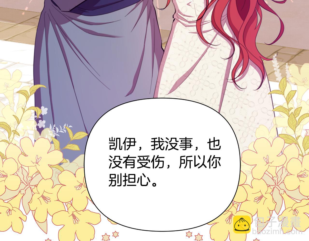 第44话 香炉的作用(1/5)-第45话