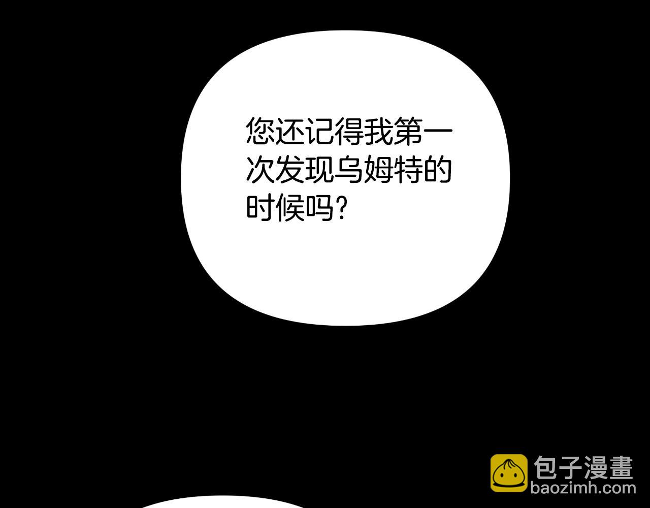 第44话 香炉的作用(1/5)-第45话