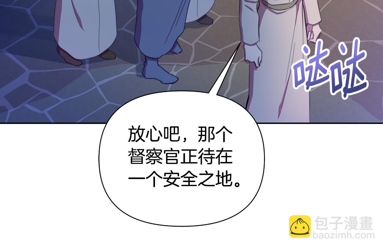 第44话 香炉的作用(1/5)-第45话